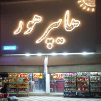 استخدام نیروی کار آقا