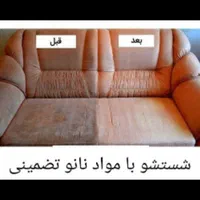 مبل شویی با دستگاه مبلشویی نوین ۱۰۰%تضمینی در منزل|خدمات نظافت|ارومیه, |دیوار