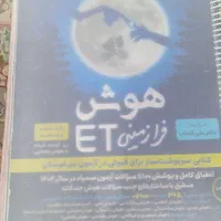 مجموعه کامل کتاب و آزمون تیزهوشان ششم