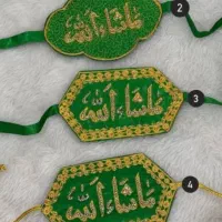 کوسن‌ و بازوبند