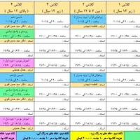 کلاس های هنری و ورزشی و قرآنی ایلیا در قزوین|خدمات آموزشی|قزوین, |دیوار