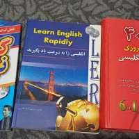 فروش سه جلد کتاب کمک آموزش زبان