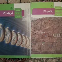 ریاضی و فیزیک کتاب یازدهم