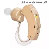 سمعک سایپر سونیک تکی به قیمت عمده|آرایشی، بهداشتی، درمانی|شیراز, آزادی|دیوار