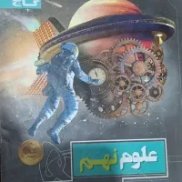 پرسمان گاج