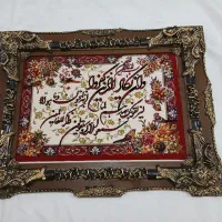 تابلوفرش