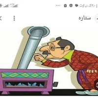 تعمیر و سرویس انواع بخاری گازی