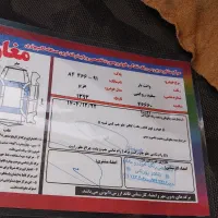 فروش پیکان وانت ۹۳