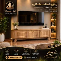 میز تلویزیون طرح لوکس