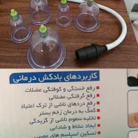 لوازم بادکش به همراه کارتن|آرایشی، بهداشتی، درمانی|تهران, شهرک دانشگاه شریف|دیوار
