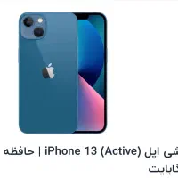 ایفون ۱۳ za