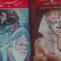 کتاب داستان و رمان|کتاب و مجله ادبی|تهران, سبلان (لشگر)|دیوار