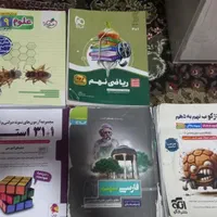 کتاب های تیز هوشان سال نهم