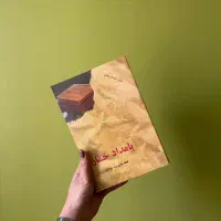 فروش کتابهای ادبیات داستانی ایران