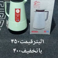 فلاکس|قوری، کتری، قهوهساز دستی|شیراز, فخرآباد (دروازه کازرون)|دیوار