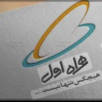 سیم کارت همراه اول 4265-130-918|سیم‌کارت|کرمانشاه, |دیوار