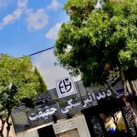 دندانپزشکی جرمگیری دو فک  با بروساژ فقط ۱۲۰۰ امروز