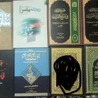 کتاب های مذهبی و حوزوی|کتاب و مجله مذهبی|قم, آذر (نکویی)|دیوار