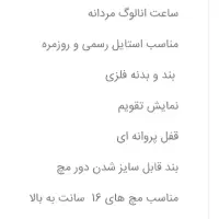 ساعت مچی|ساعت|اهواز, اهواز|دیوار