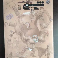 کتاب کنکور (شیمی مبتکران)