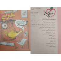 کتاب تست و فرمول بیست رشته انسانی