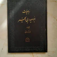 کتاب شعر