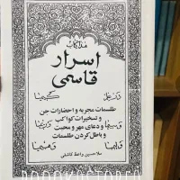 انواع کتاب|لوازم التحریر|گنبد کاووس, |دیوار