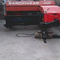 بیلر برچینکار با گره زن آلمانی پرس زن کاه و یونجه