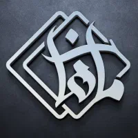 استخدام کارشناس اداری خانم (متعهد و منظم)