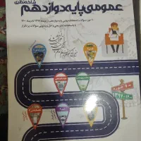 کتاب راه نهایی