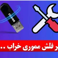 مرکزتخصصی تبدیل فیلم قدیمی رو فلش و هارد. ریکاوری.|فیلم و موسیقی|یاسوج, |دیوار