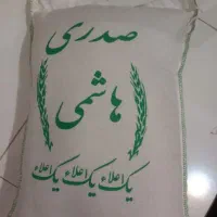 برنج صدری ممتاز