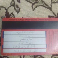 کارت سوخت پیدا شده