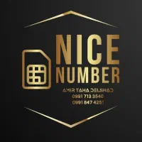 فروش اقساطی سیمکارت های 912