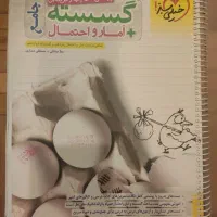 گسسته آمار جامع