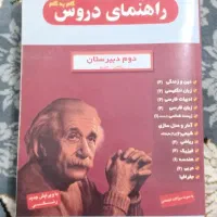 گام ب گام دوم دبیرستان