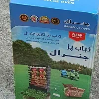 کباب پز ایستاده مارک جنرال