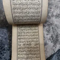 ۲عدد قرآن قدیمی|کلکسیون اشیاء عتیقه|رشت, چله خانه|دیوار