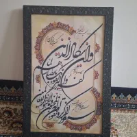 تابلو و ان یکاد