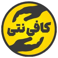 کافی نت خدمات اینترنتی