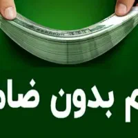 خدمتی نو|خدمات آموزشی|ارومیه, |دیوار