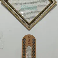 حرز اصلی امام جواد علیه السلام
