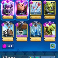 کلش رویال مکس|کنسول، بازی ویدئویی و آنلاین|تربتحیدریه, سرمحله|دیوار