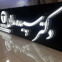 مطب پوست و مو زیبایی دکترسپیده مدامی