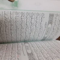 ۳۰ جزء قرآن در ۳۰ جلد همه در یک کیف|لوازم التحریر|تهران, امیریه|دیوار