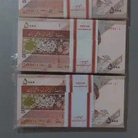 اسکناس کلکسیونی|کلکسیون سکه، تمبر، اسکناس|بروجرد, |دیوار