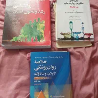 کنکور ارشد روانشناسی