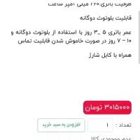 ساعت هوشمند|ساعت|همدان, |دیوار