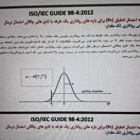 استخدام کارشناس آزمایشگاه فنی