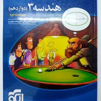 مجموعه کتاب های نشر الگو|کتاب و مجله آموزشی|شهریار, شهریار|دیوار